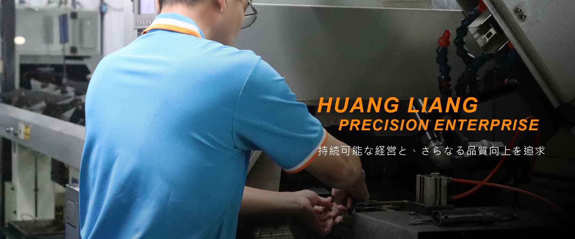 Huang Liang Precision Enterprise Co., Ltd.